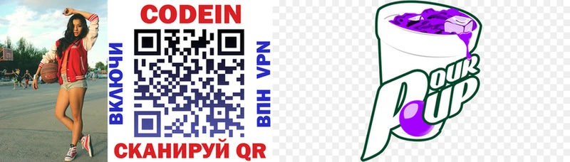 Купить закладки  Сегежа  Кодеин напиток Lean (лин) 